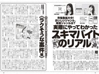 [Weekly Playboy] 2024 No.27 (紀内乃秋 長山莉々 村山優香 佐々木ほのか 鈴もも 藤本沙羅 戸田れい 他)