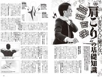 [Weekly Playboy] 2024 No.27 (紀内乃秋 長山莉々 村山優香 佐々木ほのか 鈴もも 藤本沙羅 戸田れい 他)
