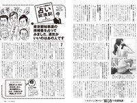 [Weekly Playboy] 2024 No.27 (紀内乃秋 長山莉々 村山優香 佐々木ほのか 鈴もも 藤本沙羅 戸田れい 他)