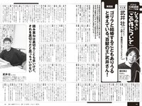 [Weekly Playboy] 2024 No.27 (紀内乃秋 長山莉々 村山優香 佐々木ほのか 鈴もも 藤本沙羅 戸田れい 他)