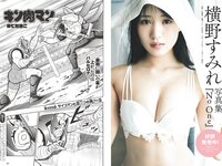 [Weekly Playboy] 2024 No.27 (紀内乃秋 長山莉々 村山優香 佐々木ほのか 鈴もも 藤本沙羅 戸田れい 他)