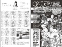 [Weekly Playboy] 2024 No.27 (紀内乃秋 長山莉々 村山優香 佐々木ほのか 鈴もも 藤本沙羅 戸田れい 他)