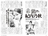[Weekly Playboy] 2024 No.27 (紀内乃秋 長山莉々 村山優香 佐々木ほのか 鈴もも 藤本沙羅 戸田れい 他)