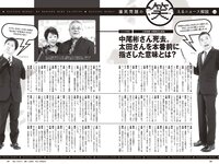 [Weekly Playboy] 2024 No.27 (紀内乃秋 長山莉々 村山優香 佐々木ほのか 鈴もも 藤本沙羅 戸田れい 他)