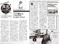 [Weekly Playboy] 2024 No.27 (紀内乃秋 長山莉々 村山優香 佐々木ほのか 鈴もも 藤本沙羅 戸田れい 他)
