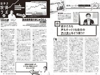 [Weekly Playboy] 2024 No.27 (紀内乃秋 長山莉々 村山優香 佐々木ほのか 鈴もも 藤本沙羅 戸田れい 他)