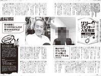 [Weekly Playboy] 2024 No.27 (紀内乃秋 長山莉々 村山優香 佐々木ほのか 鈴もも 藤本沙羅 戸田れい 他)