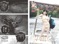 [Weekly Playboy] 2024 No.27 (紀内乃秋 長山莉々 村山優香 佐々木ほのか 鈴もも 藤本沙羅 戸田れい 他)