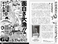 [Weekly Playboy] 2024 No.27 (紀内乃秋 長山莉々 村山優香 佐々木ほのか 鈴もも 藤本沙羅 戸田れい 他)