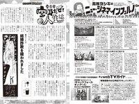 [Weekly Playboy] 2024 No.27 (紀内乃秋 長山莉々 村山優香 佐々木ほのか 鈴もも 藤本沙羅 戸田れい 他)