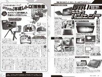 [Weekly Playboy] 2024 No.27 (紀内乃秋 長山莉々 村山優香 佐々木ほのか 鈴もも 藤本沙羅 戸田れい 他)