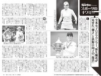 [Weekly Playboy] 2024 No.27 (紀内乃秋 長山莉々 村山優香 佐々木ほのか 鈴もも 藤本沙羅 戸田れい 他)