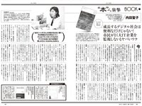 [Weekly Playboy] 2024 No.27 (紀内乃秋 長山莉々 村山優香 佐々木ほのか 鈴もも 藤本沙羅 戸田れい 他)