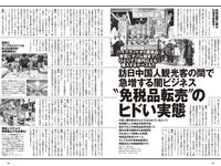 [Weekly Playboy] 2024 No.27 (紀内乃秋 長山莉々 村山優香 佐々木ほのか 鈴もも 藤本沙羅 戸田れい 他)