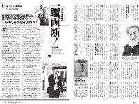 [Weekly Playboy] 2024 No.27 (紀内乃秋 長山莉々 村山優香 佐々木ほのか 鈴もも 藤本沙羅 戸田れい 他)