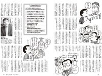 [Weekly Playboy] 2024 No.27 (紀内乃秋 長山莉々 村山優香 佐々木ほのか 鈴もも 藤本沙羅 戸田れい 他)