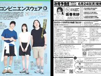 [Weekly Playboy] 2024 No.27 (紀内乃秋 長山莉々 村山優香 佐々木ほのか 鈴もも 藤本沙羅 戸田れい 他)