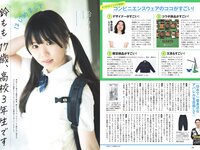 [Weekly Playboy] 2024 No.27 (紀内乃秋 長山莉々 村山優香 佐々木ほのか 鈴もも 藤本沙羅 戸田れい 他)