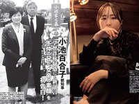 [FLASH] 2024.07.02 No.1737 本田望結 北野真衣 山岡雅弥 青山なぎさ 他