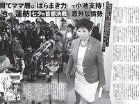 [FLASH] 2024.07.02 No.1737 本田望結 北野真衣 山岡雅弥 青山なぎさ 他