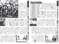 [FLASH] 2024.07.02 No.1737 本田望結 北野真衣 山岡雅弥 青山なぎさ 他