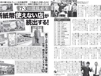 [FLASH] 2024.07.02 No.1737 本田望結 北野真衣 山岡雅弥 青山なぎさ 他