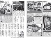 [FLASH] 2024.07.02 No.1737 本田望結 北野真衣 山岡雅弥 青山なぎさ 他