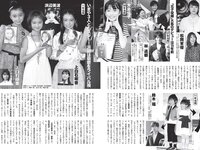 [FLASH] 2024.07.02 No.1737 本田望結 北野真衣 山岡雅弥 青山なぎさ 他