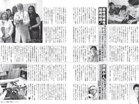 [FLASH] 2024.07.02 No.1737 本田望結 北野真衣 山岡雅弥 青山なぎさ 他