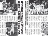 [FLASH] 2024.07.02 No.1737 本田望結 北野真衣 山岡雅弥 青山なぎさ 他