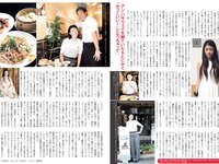 [FLASH] 2024.07.02 No.1737 本田望結 北野真衣 山岡雅弥 青山なぎさ 他