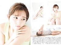 [FLASH] 2024.07.02 No.1737 本田望結 北野真衣 山岡雅弥 青山なぎさ 他