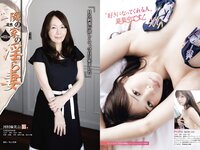 [Photobook] 月刊グラビア週刊アサヒ芸能 2023年11月号