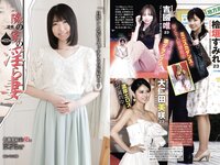 [Photobook] 月刊グラビア週刊アサヒ芸能 2023年11月号