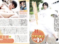 [Photobook] 月刊グラビア週刊アサヒ芸能 2023年11月号