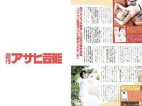 [Photobook] 月刊グラビア週刊アサヒ芸能 2023年11月号
