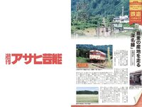 [Photobook] 月刊グラビア週刊アサヒ芸能 2023年11月号
