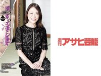 [Photobook] 月刊グラビア週刊アサヒ芸能 2023年11月号