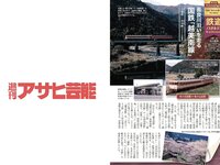 [Photobook] 月刊グラビア週刊アサヒ芸能 2023年11月号