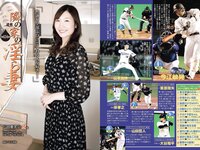 [Photobook] 月刊グラビア週刊アサヒ芸能 2023年11月号