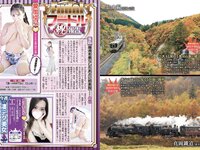 [Photobook] 月刊グラビア週刊アサヒ芸能 2023年11月号