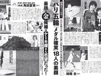 [FLASH] 2024.07.09 No.1738 伊織もえ 櫻井優衣 あかせあかり 岡田紗佳 千葉祐夕 大園みゆう 他