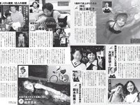 [FLASH] 2024.07.09 No.1738 伊織もえ 櫻井優衣 あかせあかり 岡田紗佳 千葉祐夕 大園みゆう 他