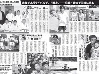 [FLASH] 2024.07.09 No.1738 伊織もえ 櫻井優衣 あかせあかり 岡田紗佳 千葉祐夕 大園みゆう 他