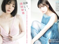 [FLASH] 2024.07.09 No.1738 伊織もえ 櫻井優衣 あかせあかり 岡田紗佳 千葉祐夕 大園みゆう 他