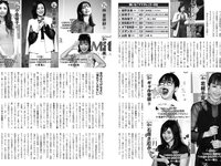 [FLASH] 2024.07.09 No.1738 伊織もえ 櫻井優衣 あかせあかり 岡田紗佳 千葉祐夕 大園みゆう 他