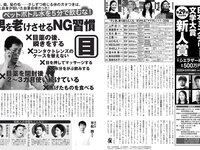 [FLASH] 2024.07.09 No.1738 伊織もえ 櫻井優衣 あかせあかり 岡田紗佳 千葉祐夕 大園みゆう 他