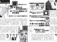 [FLASH] 2024.07.09 No.1738 伊織もえ 櫻井優衣 あかせあかり 岡田紗佳 千葉祐夕 大園みゆう 他