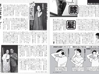 [FLASH] 2024.07.09 No.1738 伊織もえ 櫻井優衣 あかせあかり 岡田紗佳 千葉祐夕 大園みゆう 他