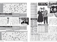 [FLASH] 2024.07.09 No.1738 伊織もえ 櫻井優衣 あかせあかり 岡田紗佳 千葉祐夕 大園みゆう 他